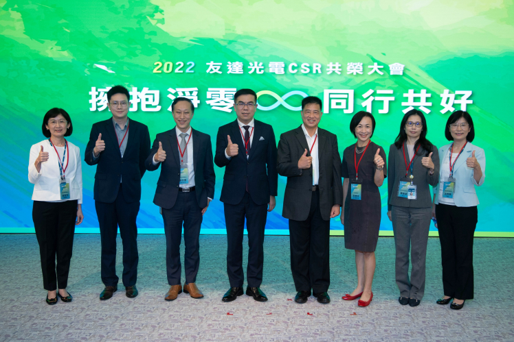 友達2022 CSR共榮大會，邀請多元領域專家，針對ESG、減碳、綠能等全球趨勢議題進行交流分享 （圖左到右：友達供應鏈總部副總經理吳宜芳、台北市電腦公會資深高專林侃言、資誠聯合會計師事務所蔡亦臺會計師、台灣氣候聯盟彭啟明秘書長、 友達光電董事長暨執行長彭双浪、台北富邦銀行莊慧玫執行副總經理、友達宇沛總監陳雅潔、友達光電永續長古秀華）